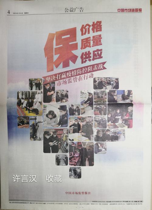 同心抗疫，文明相伴——抗疫公益广告网络联展