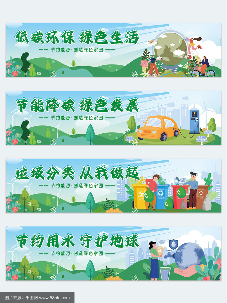 矢量可编辑绿色低碳新能源围挡广告设计 节能环保与品牌传播的完美融合